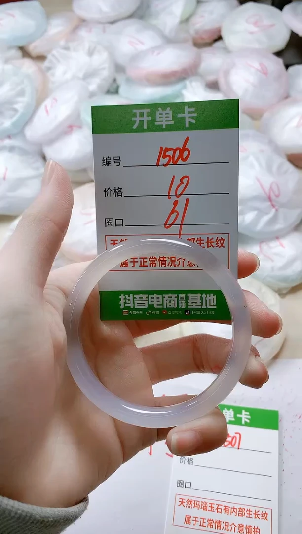 【闪购商品】玛瑙/玉髓手镯未镶嵌1506