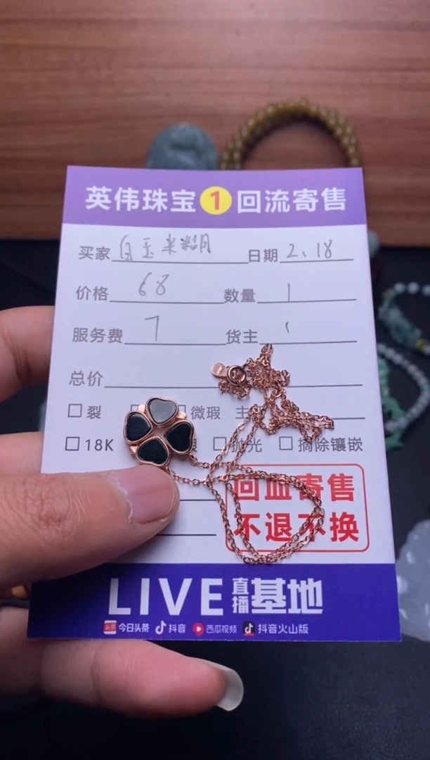 【闪购商品】翡翠颈饰银S925镶嵌吊坠