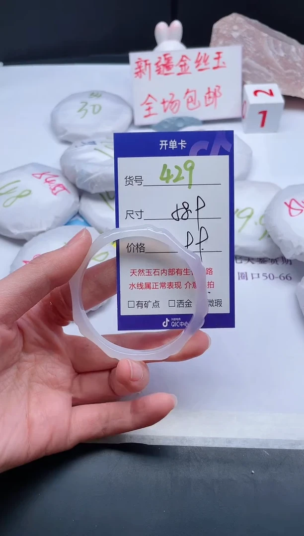 【闪购商品】石英质玉手镯未镶嵌429-58.9