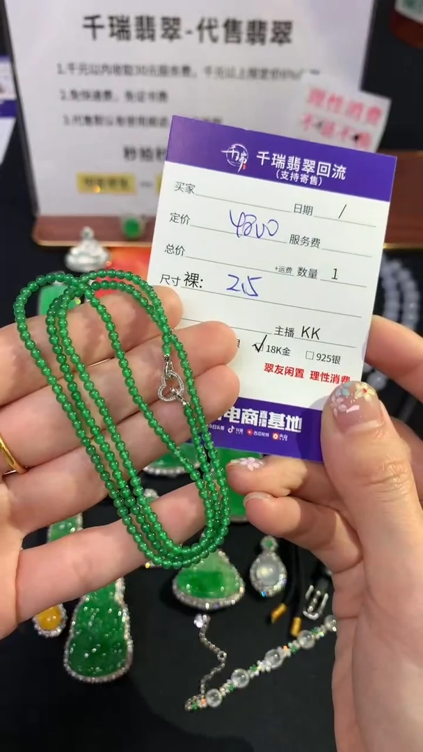 翡翠18K金镶嵌项链珠链不退不换|