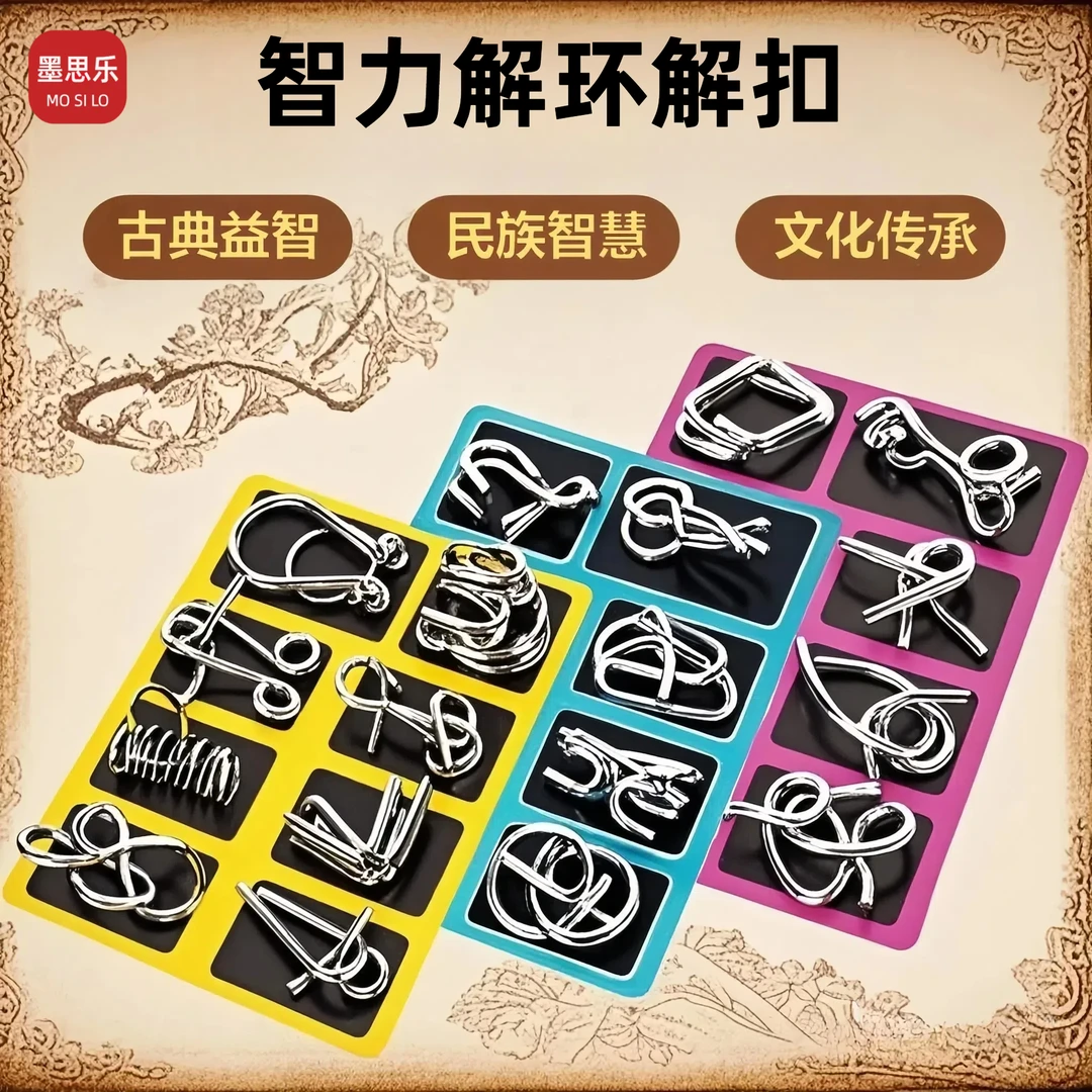 智力解扣记忆铁环8件24件套孔明锁全套儿童学生智力开发益智金属
