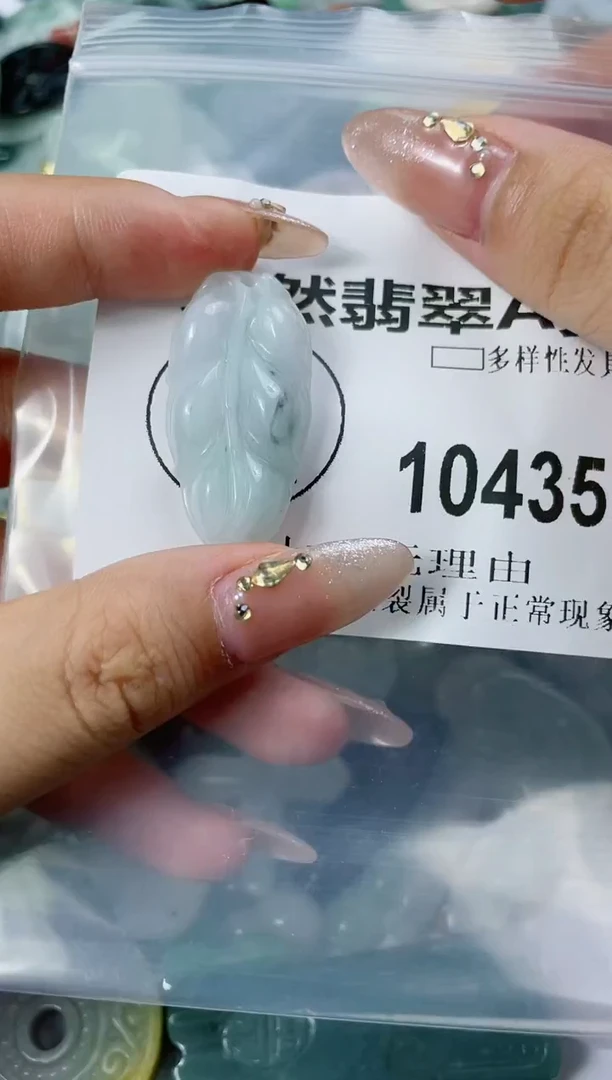 翡翠未镶嵌颈饰闪购商品  1035多样性发其一