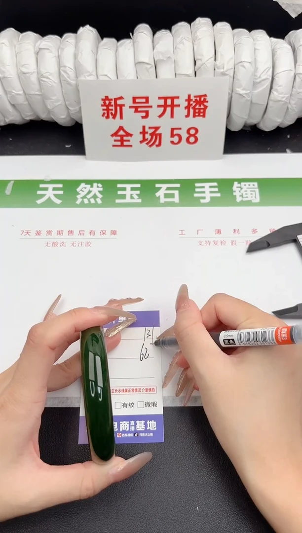 未镶嵌手镯石英质玉131-62.7