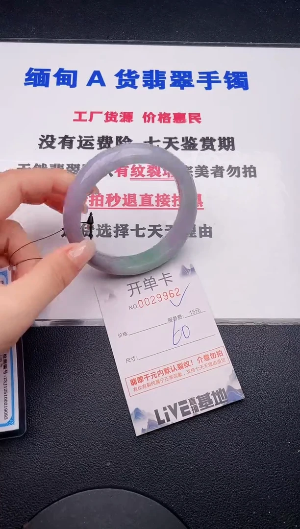 未镶嵌手镯翡翠62有纹有裂有瑕疵