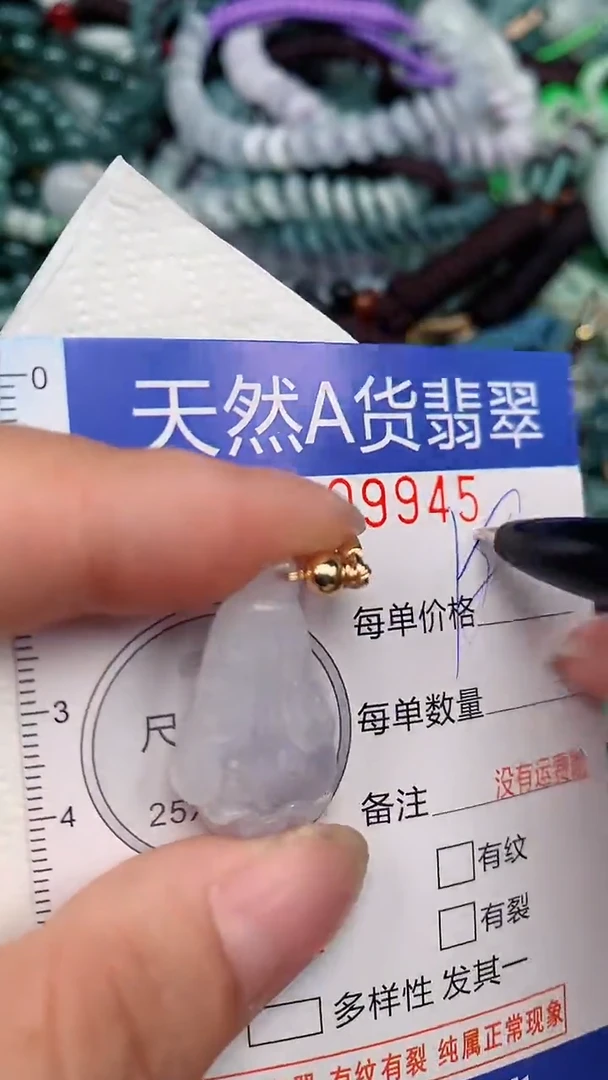 翡翠未镶嵌颈饰...0009945