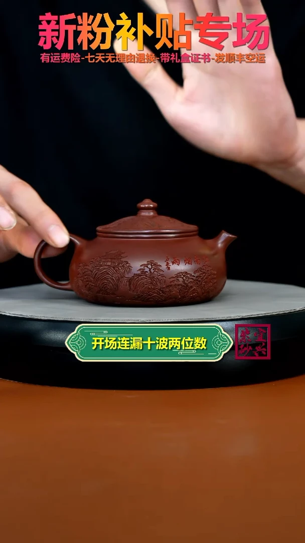 茶壶紫砂陈景明龙血砂江南烟雨寒江240CC