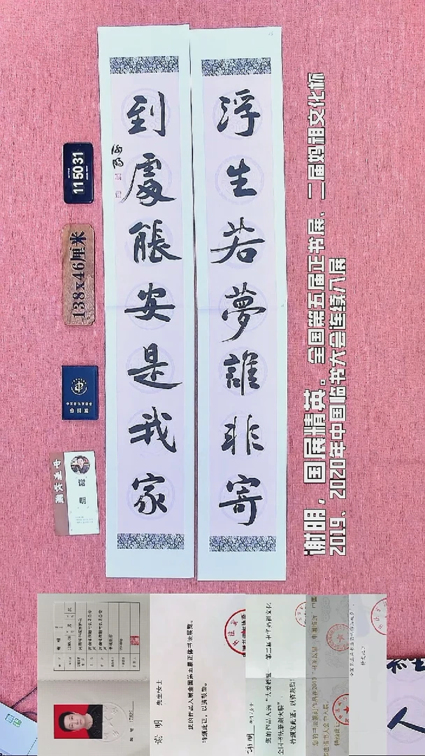 书法91         谢老师书法作品