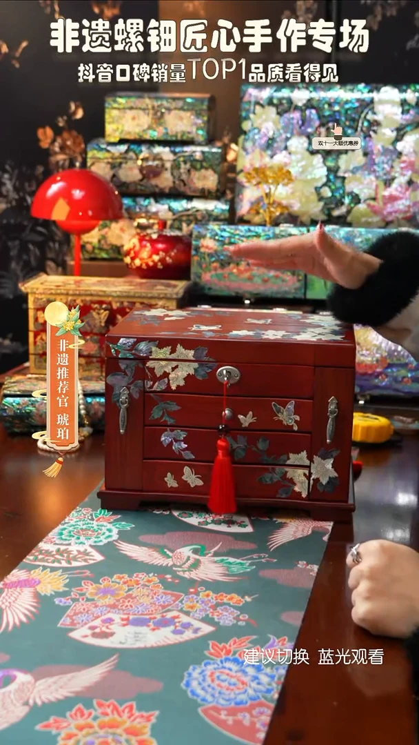 星耀家推荐螺钿漆器