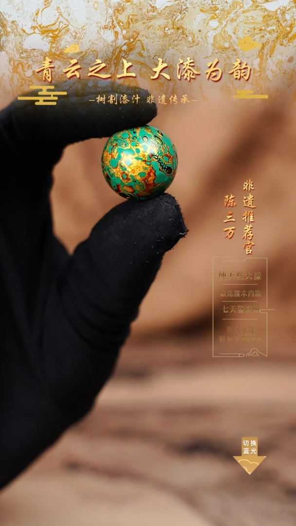 2.0松绿金犀皮单珠