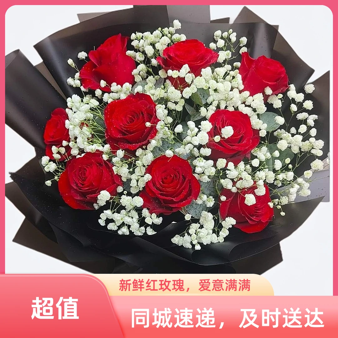 【爱你长长久久】9朵红玫瑰鲜花花束情人节生日送女友送老婆