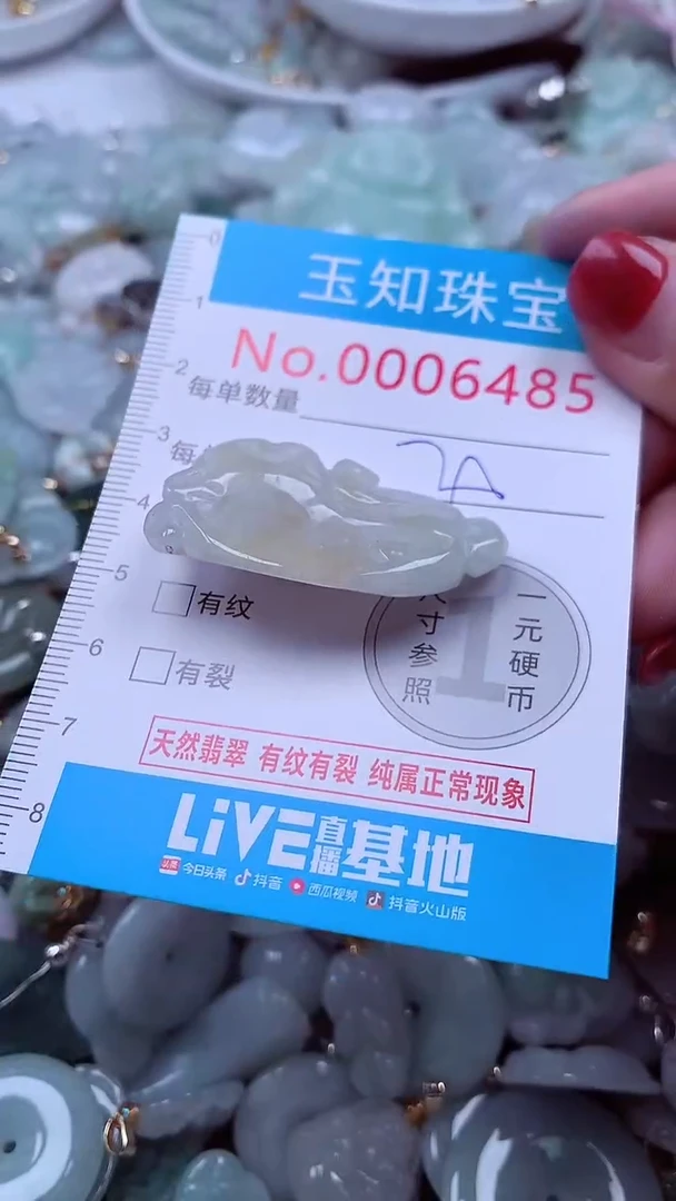 吊坠(不含链)未镶嵌翡翠6485