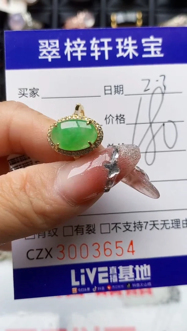 【闪购商品】翡翠戒指银S925镶嵌/3654