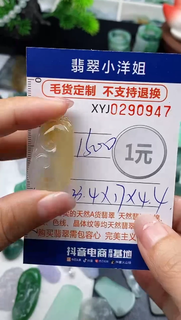 未镶嵌定制翡翠毛货商品 不退换/ 0947