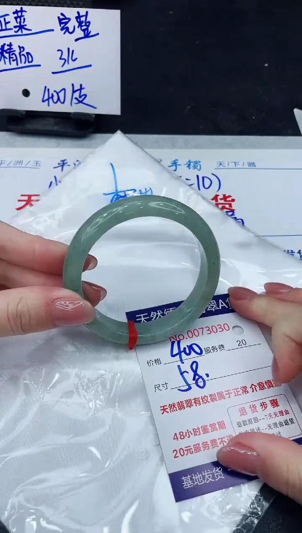 【闪购商品】翡翠手镯未镶嵌888888888888
