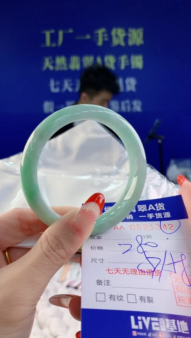 【闪购商品】翡翠手镯未镶嵌42天然A货翡翠