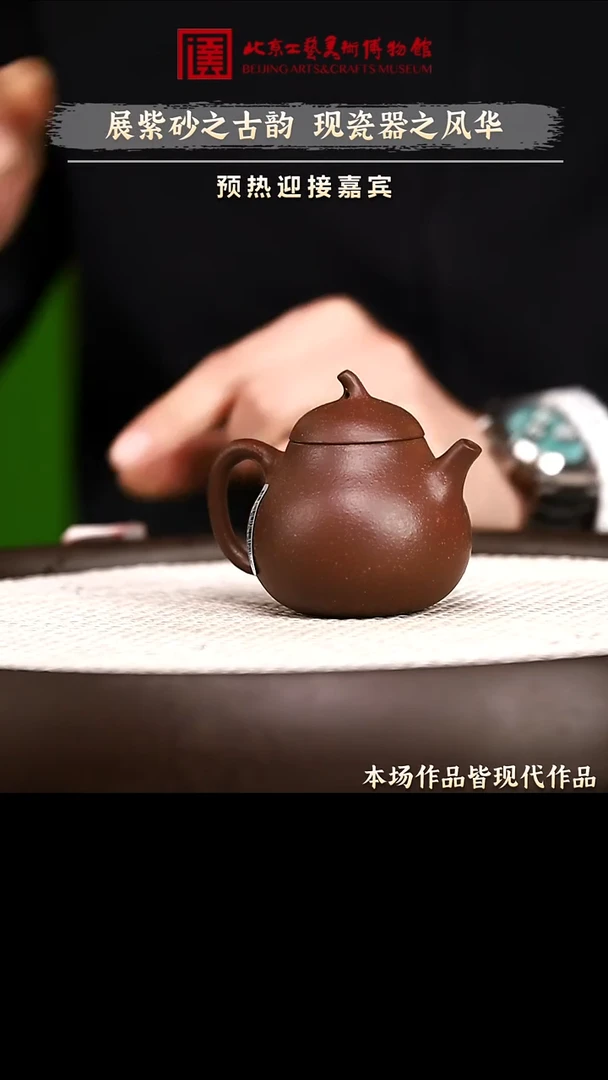 12.27 紫砂专场 紫砂壶026