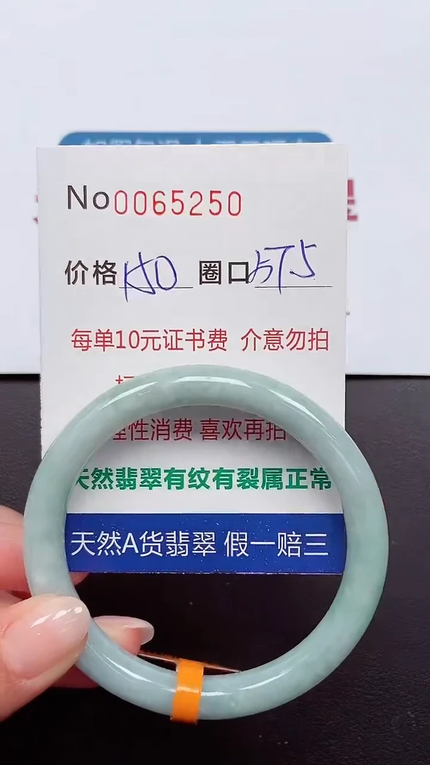 【闪购商品】翡翠手镯未镶嵌 0065250