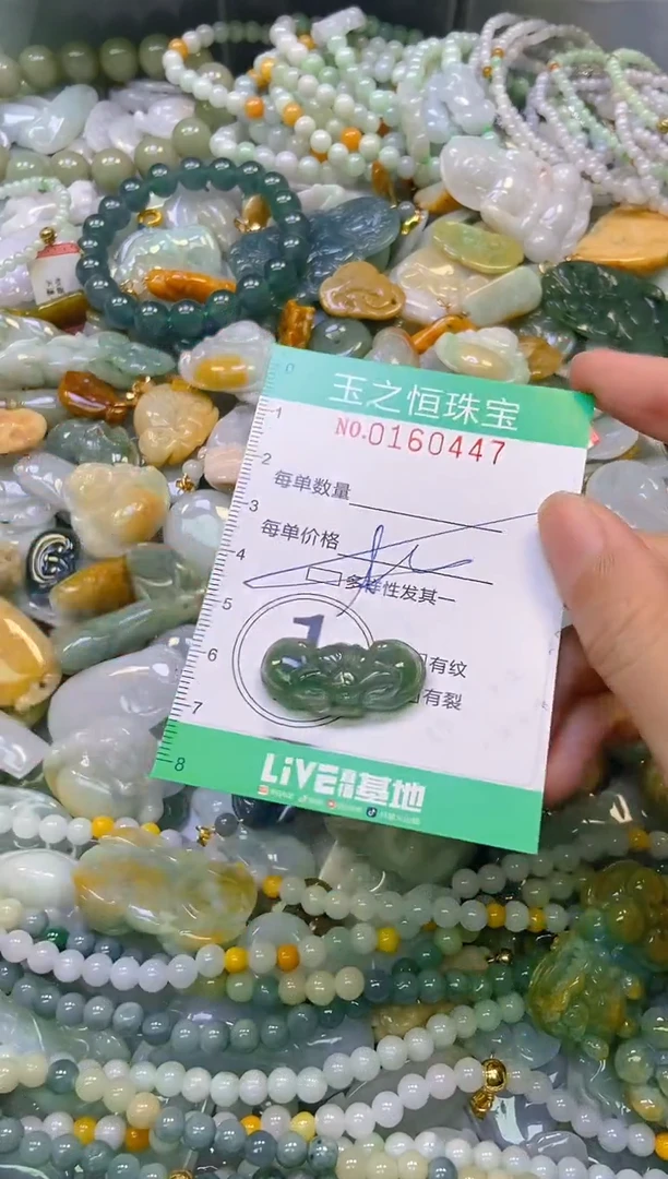 颈饰未镶嵌翡翠闪购0160447多样性发其一
