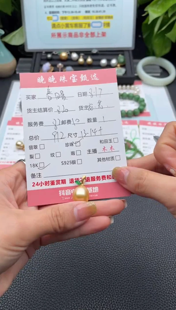 18K金镶嵌海水珍珠颈饰春**开吊坠