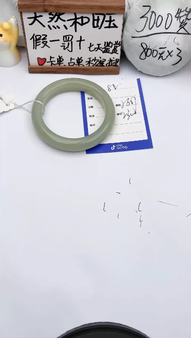 【闪购商品】和田玉手镯未镶嵌玉轩阁82