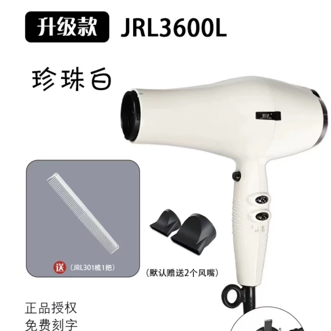 JLR 3600理发店负离子护发速干造型电吹风不伤发电吹风筒