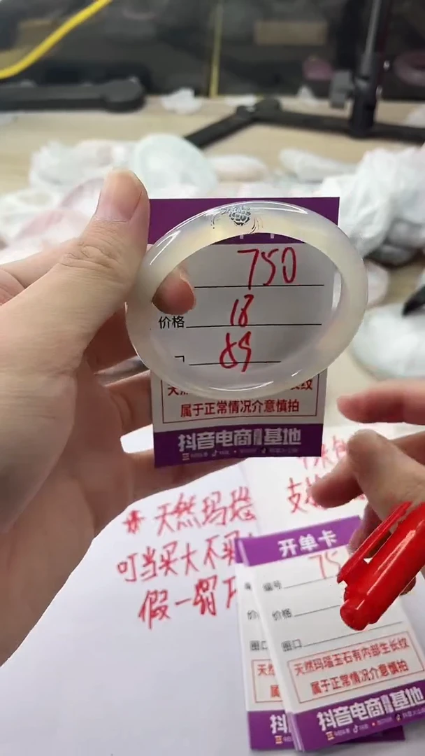 手镯玛瑙/玉髓未镶嵌750