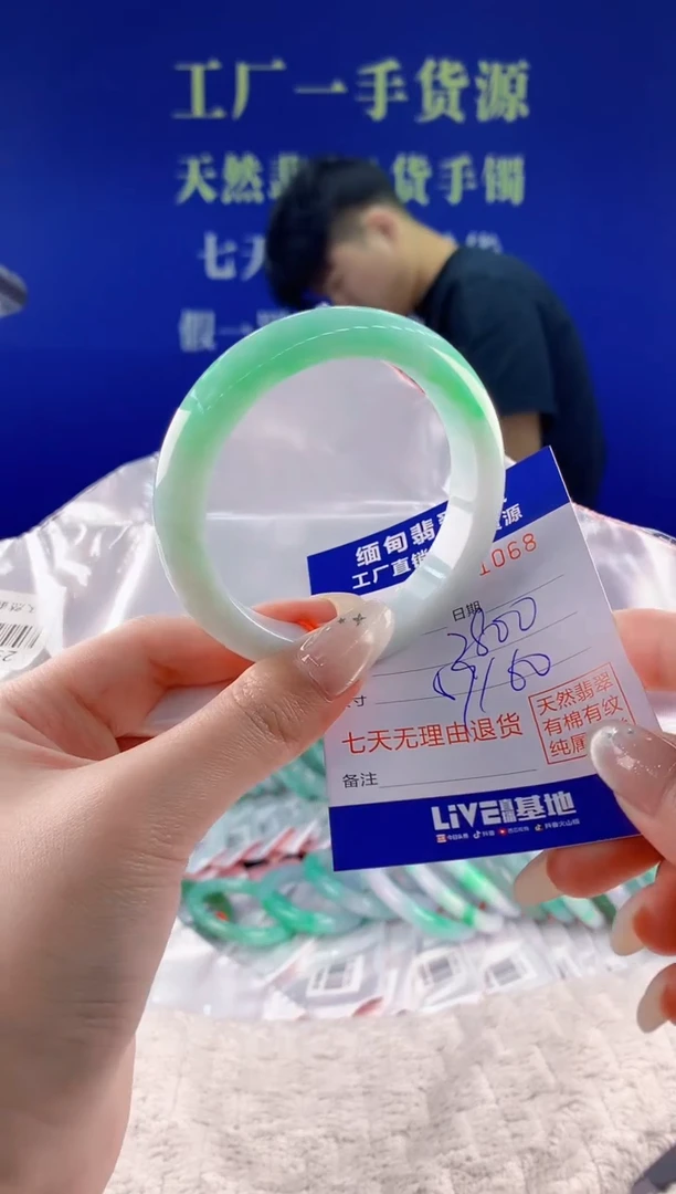 未镶嵌手镯翡翠68