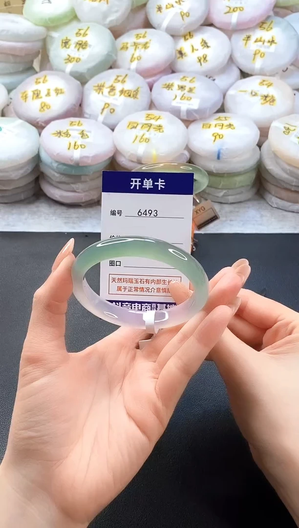 手镯玛瑙/玉髓未镶嵌6493圈口58-59