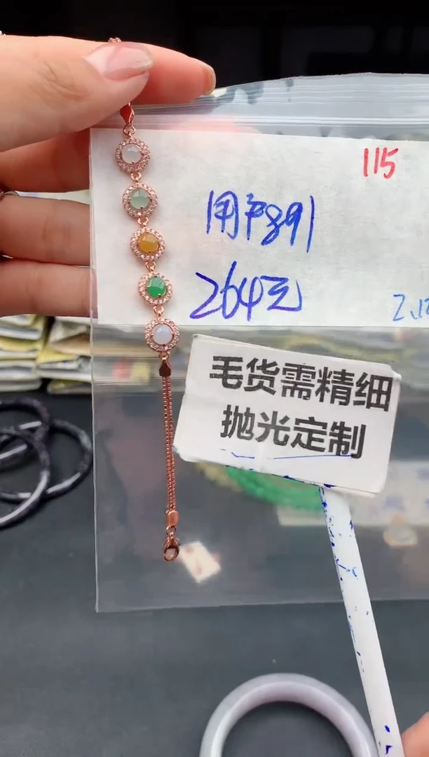 【闪购商品】定制翡翠未镶嵌115毛货需精细抛光多样性1件264元