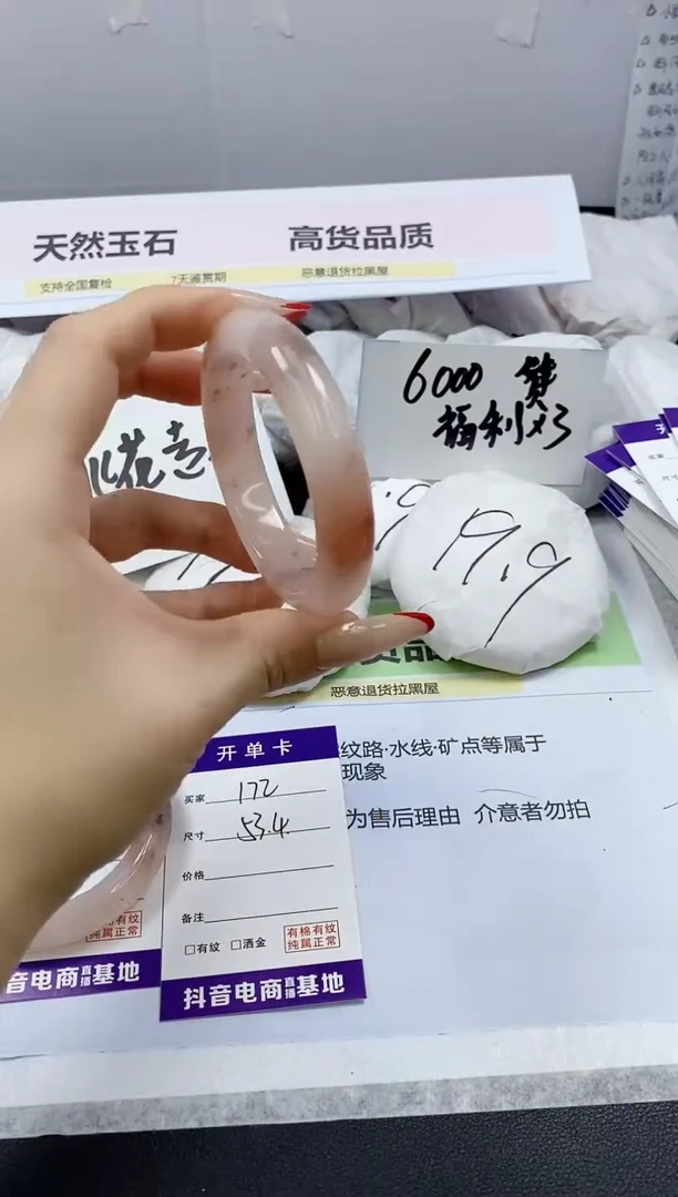 【闪购商品】石英质玉手镯未镶嵌172/53.4