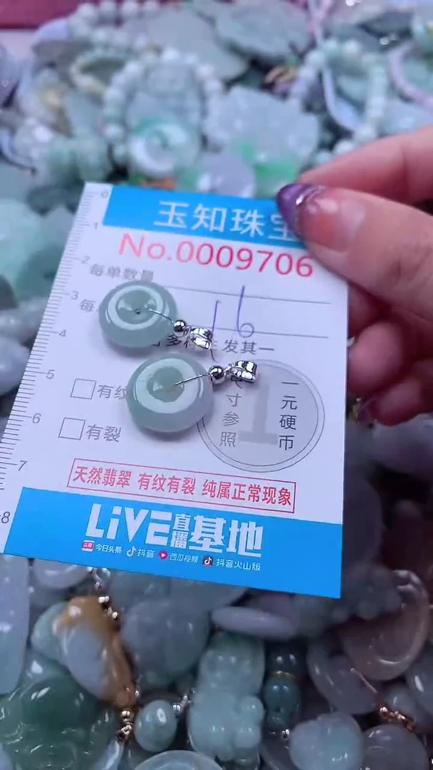 翡翠未镶嵌吊坠(不含链)9706