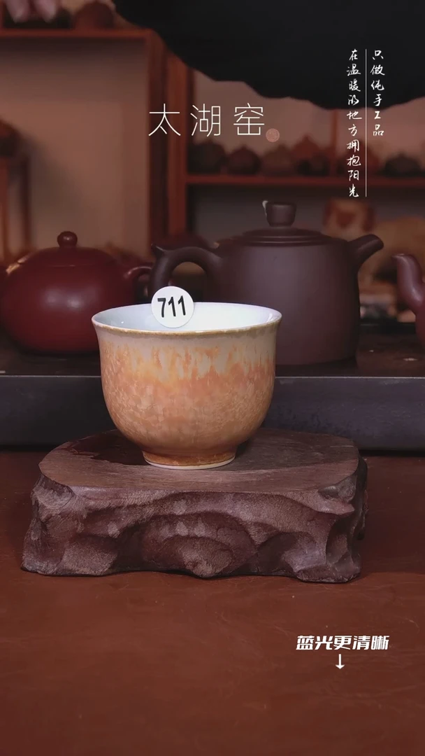 陶瓷太湖窑   711