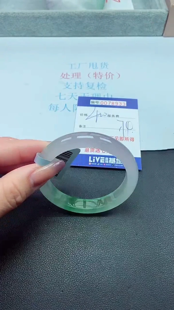 饰品以实物为准0078933