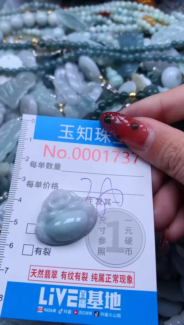 【闪购商品】翡翠吊坠(不含链)未镶嵌1737