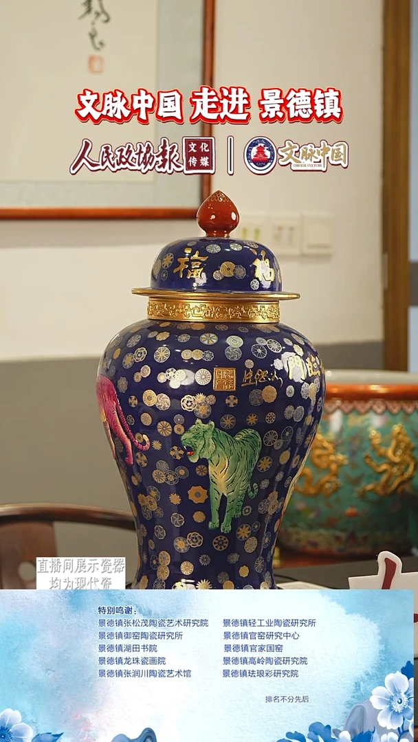 摆件陶瓷文脉艺术茶具摆件982