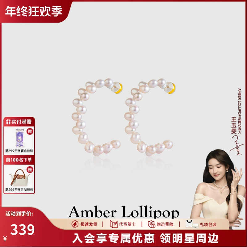 Amber Lollipop/安铂洛利  爆款耳环女C型耳钉百搭