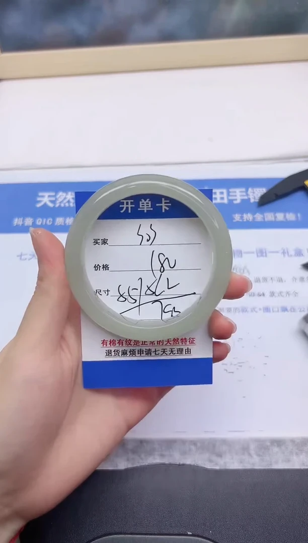 石英质玉手镯未镶嵌303-56.2