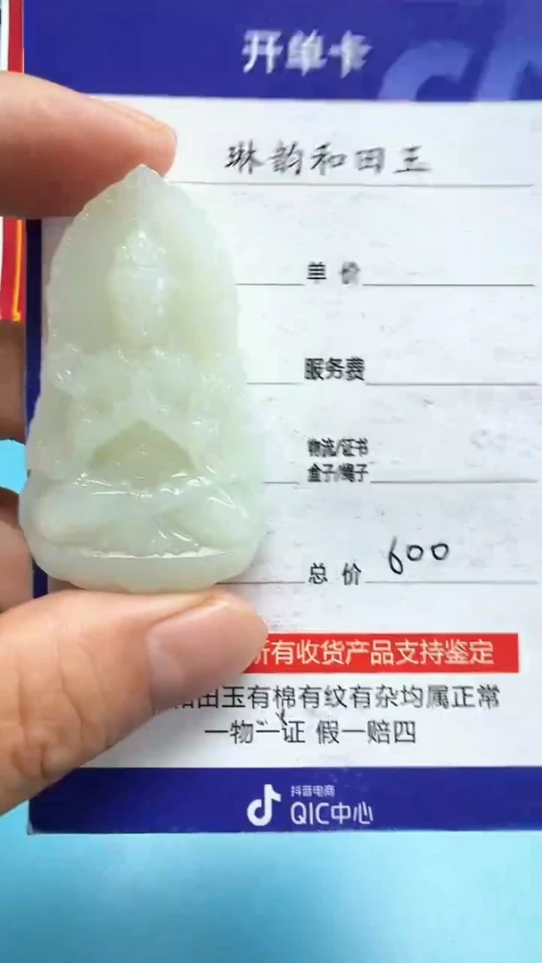 颈饰未镶嵌和田玉002