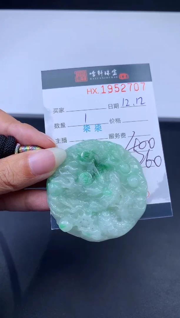 未镶嵌挂件翡翠哈轩 挂件1