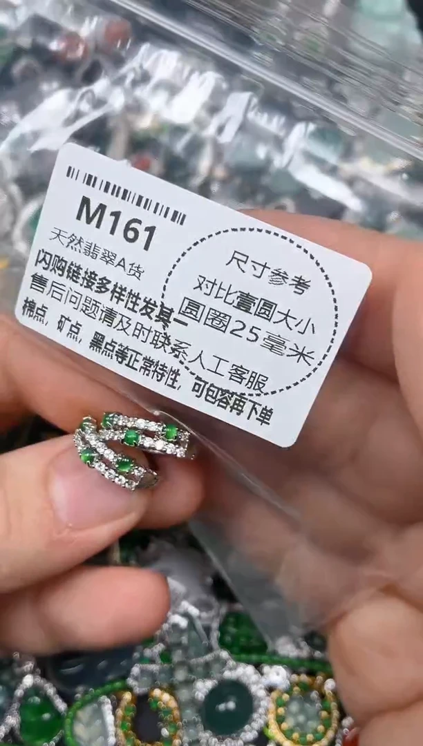 颈饰未镶嵌翡翠M161耳扣