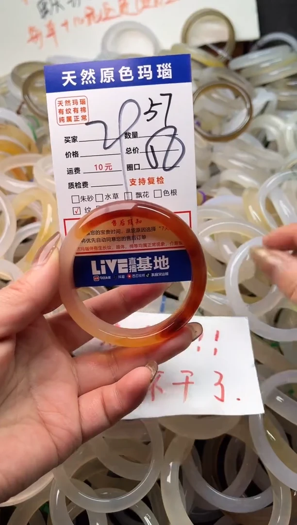 手镯玛瑙/玉髓未镶嵌57