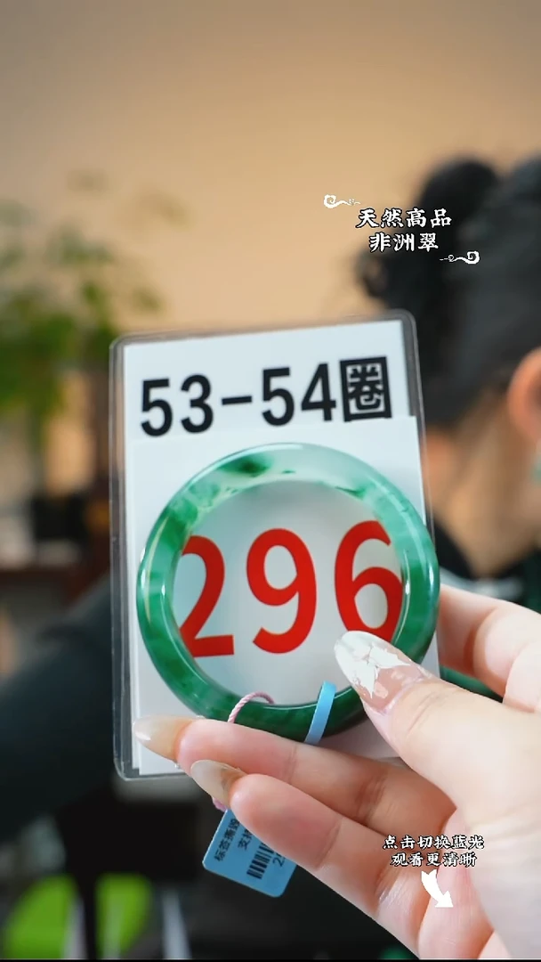 未镶嵌手镯石英质玉（非洲翠）5253