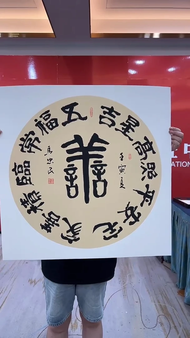 国画6.8福利SY-68斗方书法-A14