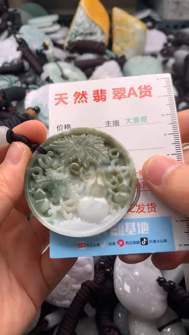 【闪购商品】翡翠吊坠(不含链)未镶嵌1