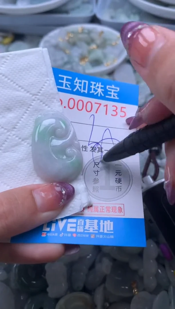 翡翠未镶嵌吊坠(不含链)7135