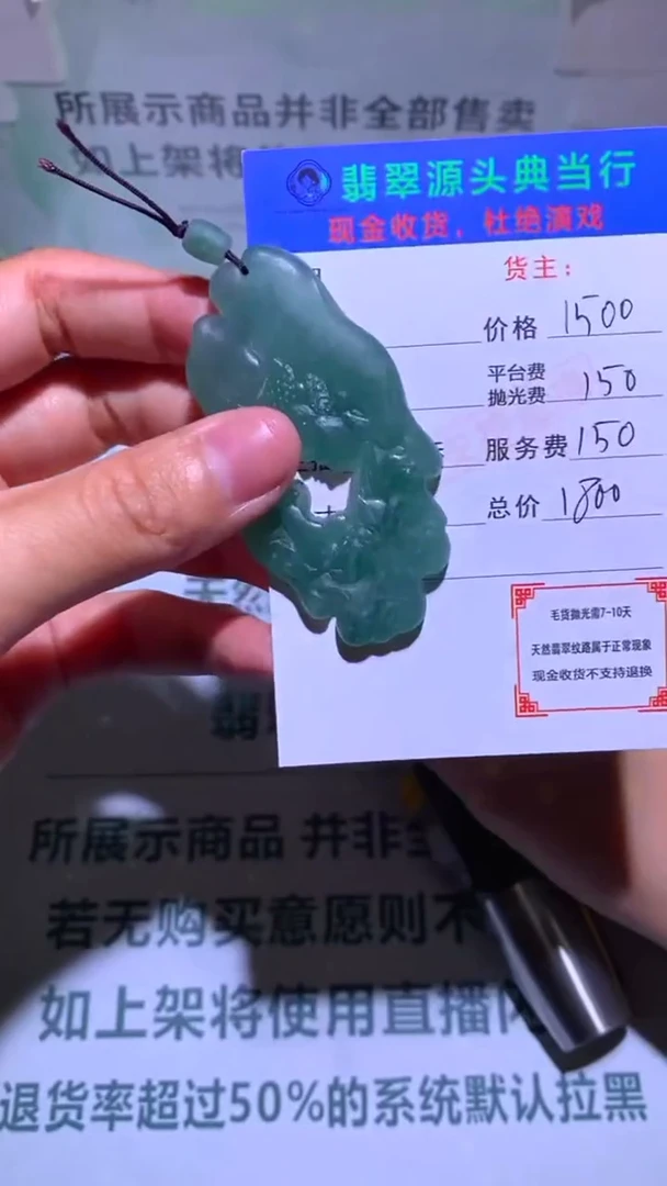 未镶嵌定制翡翠雪***~-毛货-不退不换-