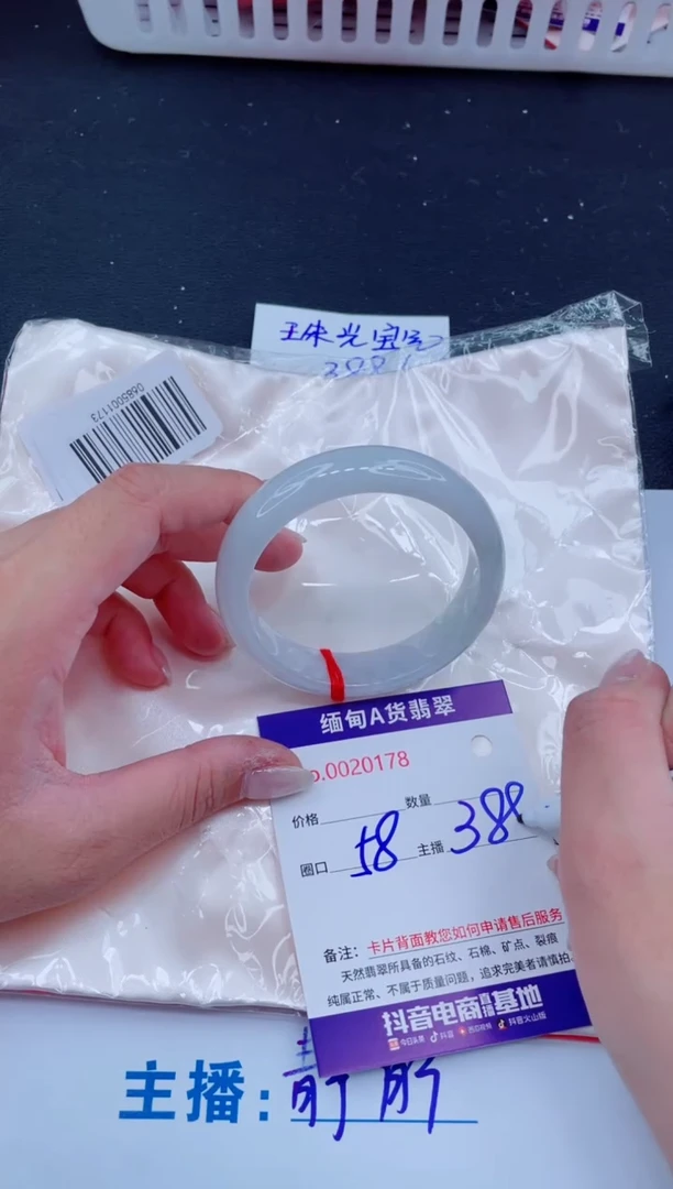 未镶嵌手镯翡翠388