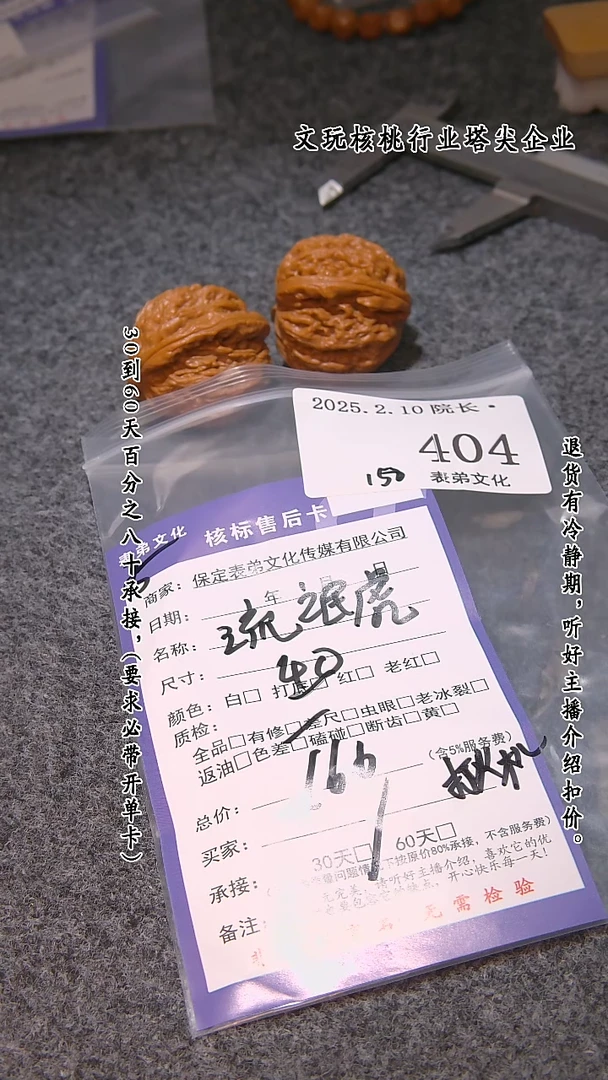 【闪购商品】文玩核桃吊坠404虎头