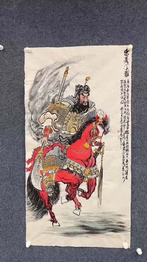 国画9.16-XX-孙布衣-四尺-25