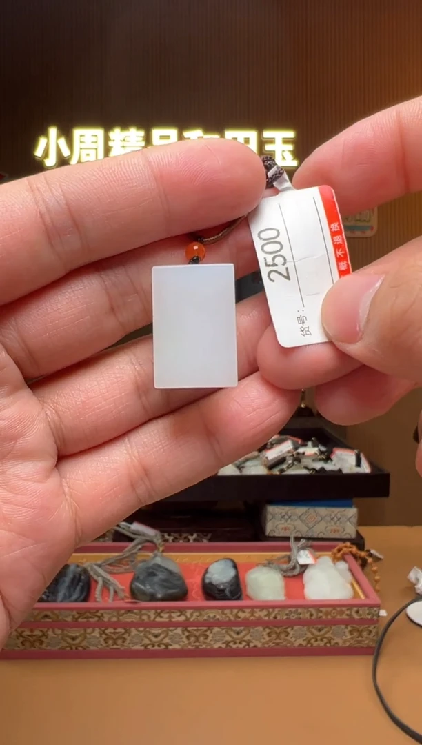 【闪购商品】和田玉吊坠未镶嵌1